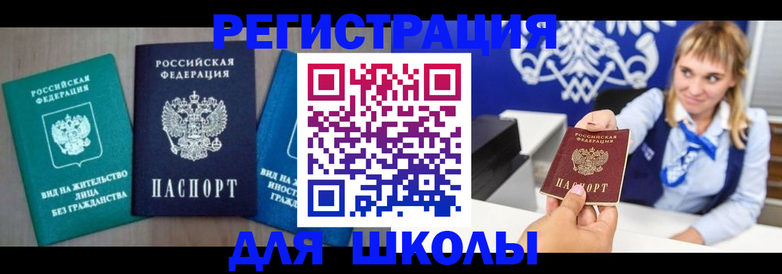 прописка регистрация в Конаково