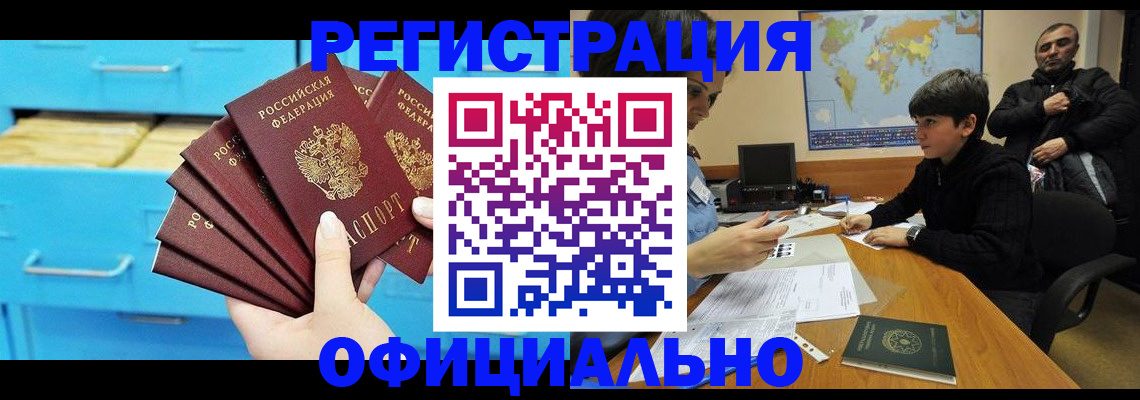 временная регистрация для школы в Конаково