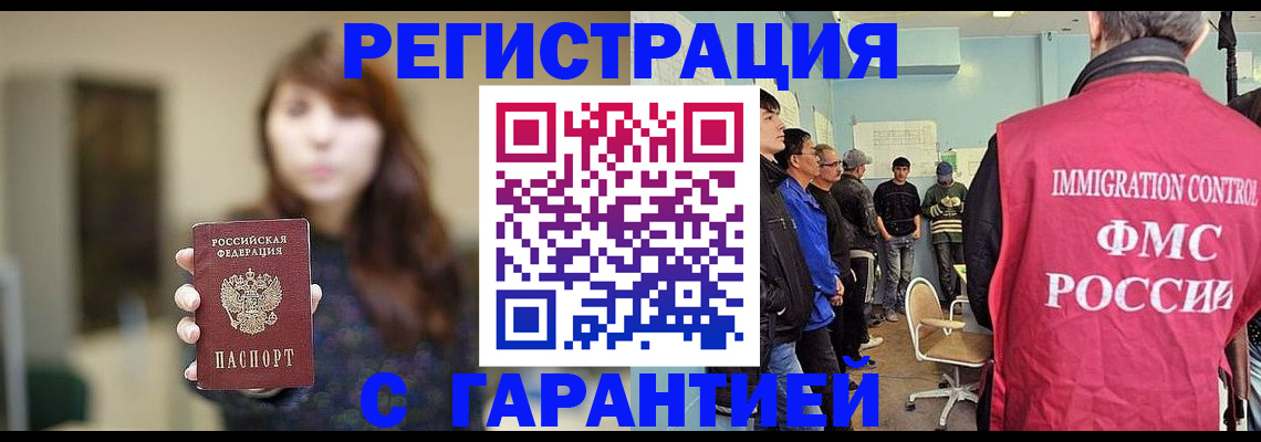 временная регистрация адрес в Конаково